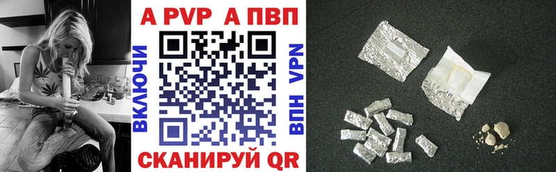 А ПВП Crystall  Купить  Иннополис 