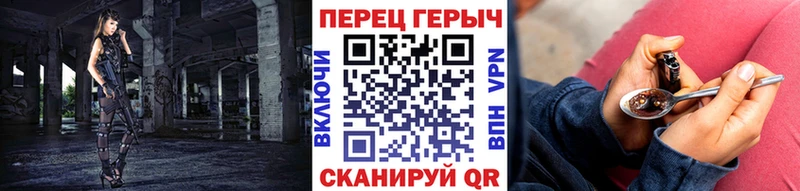 Купить закладки Иннополис ГЕРОИН хмурый