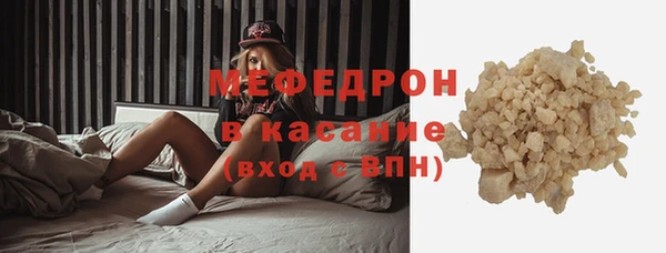 мяу мяу кристалл Касимов