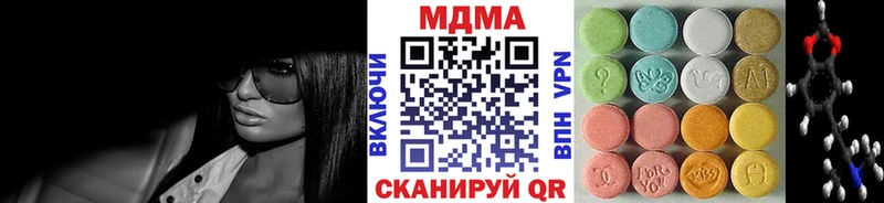 MDMA кристаллы  Купить  Иннополис 