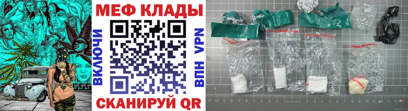 МЕФ кристаллы  Купить закладки  Иннополис 