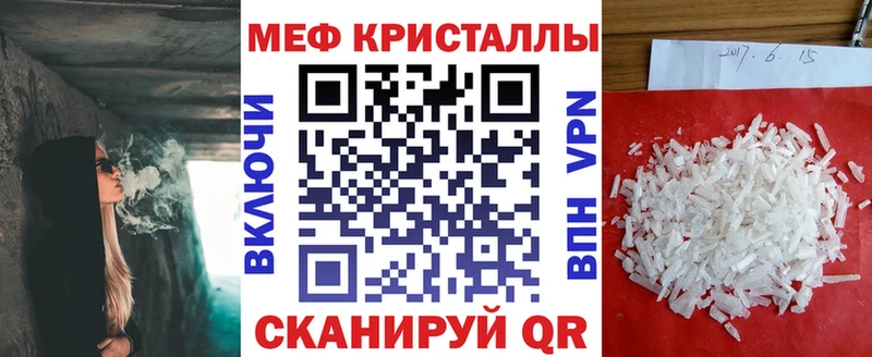 Мефедрон кристаллы Иннополис