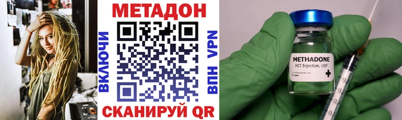 Купить где  Иннополис  Метадон белоснежный 