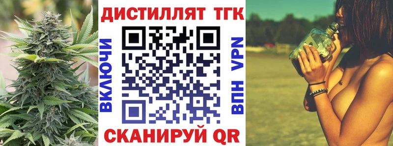 Купить где  Иннополис  Дистиллят ТГК жижа 
